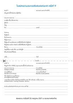 ic_app9th